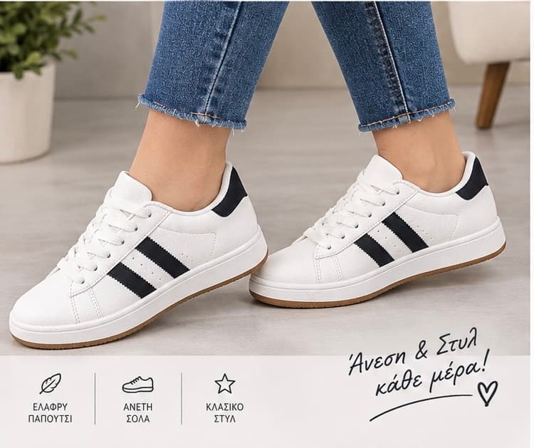 Sneakers άσπρο/ μαύρο 